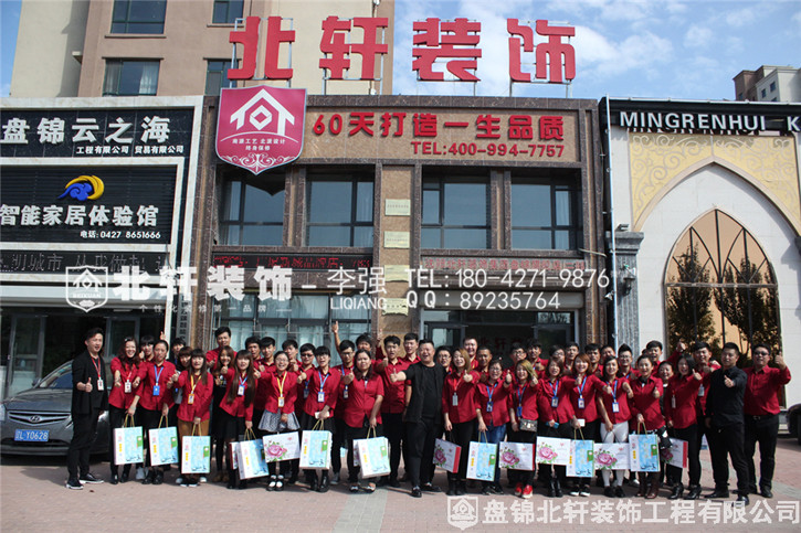 男人操女人的逼性爱北轩装饰红旗旗舰店